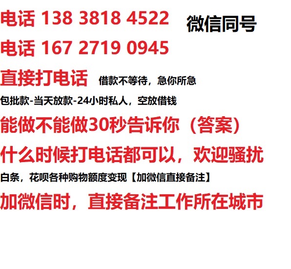 随县借钱上门放款|随县线下个人借贷周转|随县私人放款联系方式